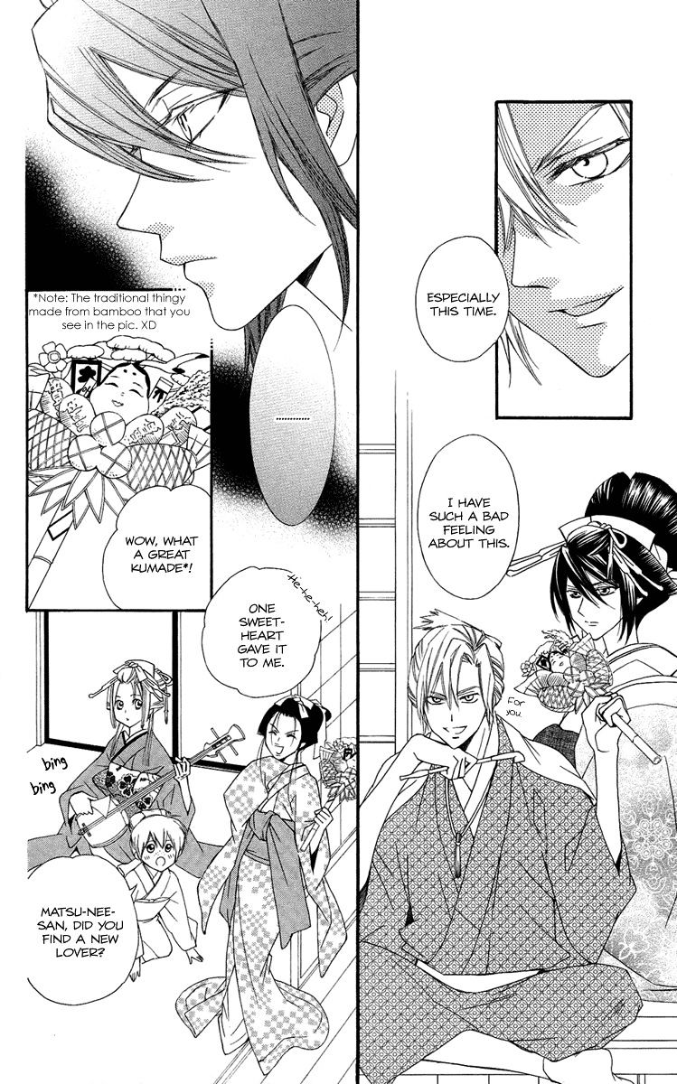 Oiran Girl Chapter 15 #28