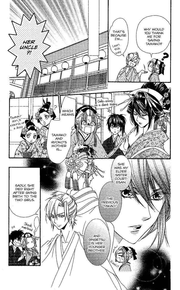 Oiran Girl Chapter 14 #7