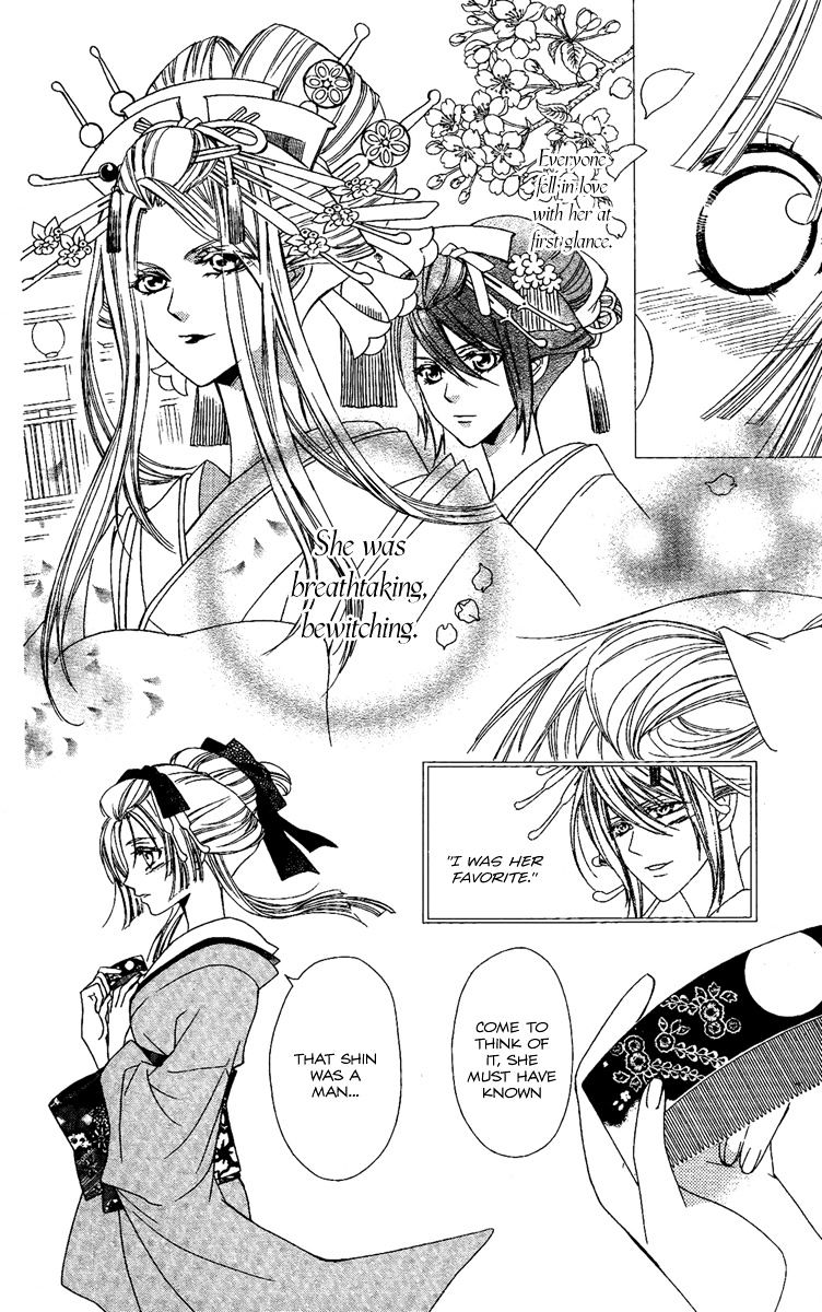 Oiran Girl Chapter 14 #12