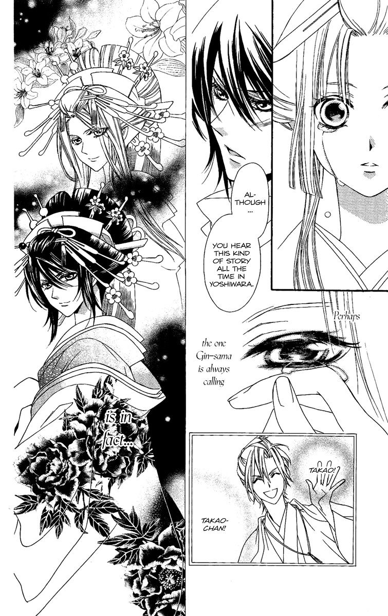 Oiran Girl Chapter 14 #22