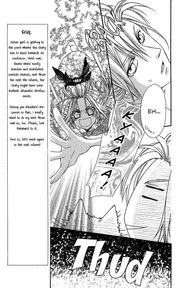 Oiran Girl Chapter 14 #25