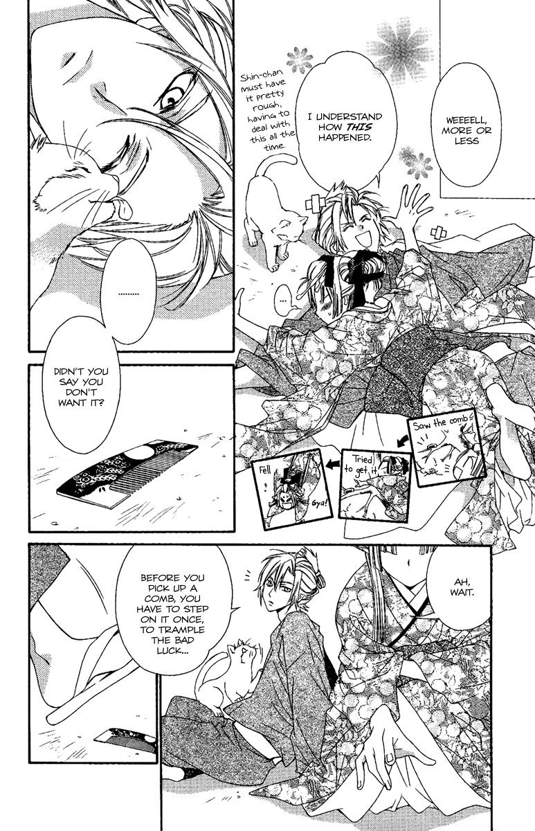 Oiran Girl Chapter 14 #26