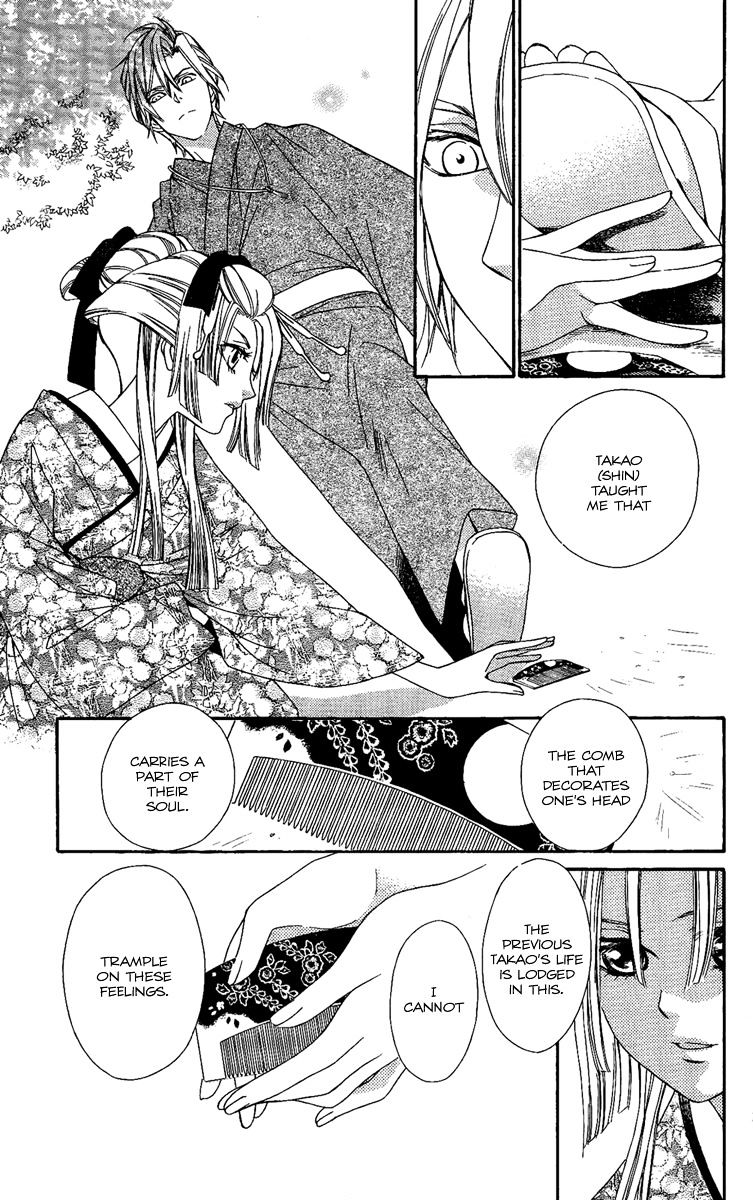 Oiran Girl Chapter 14 #27