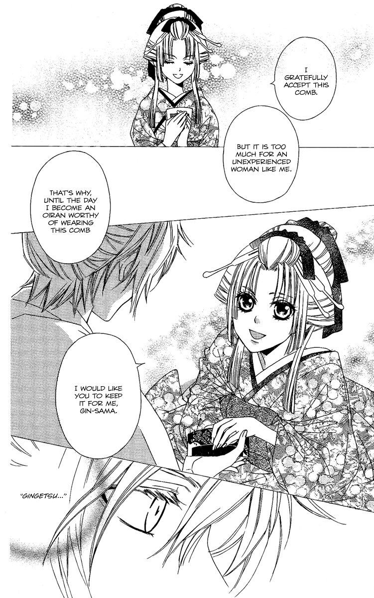 Oiran Girl Chapter 14 #28