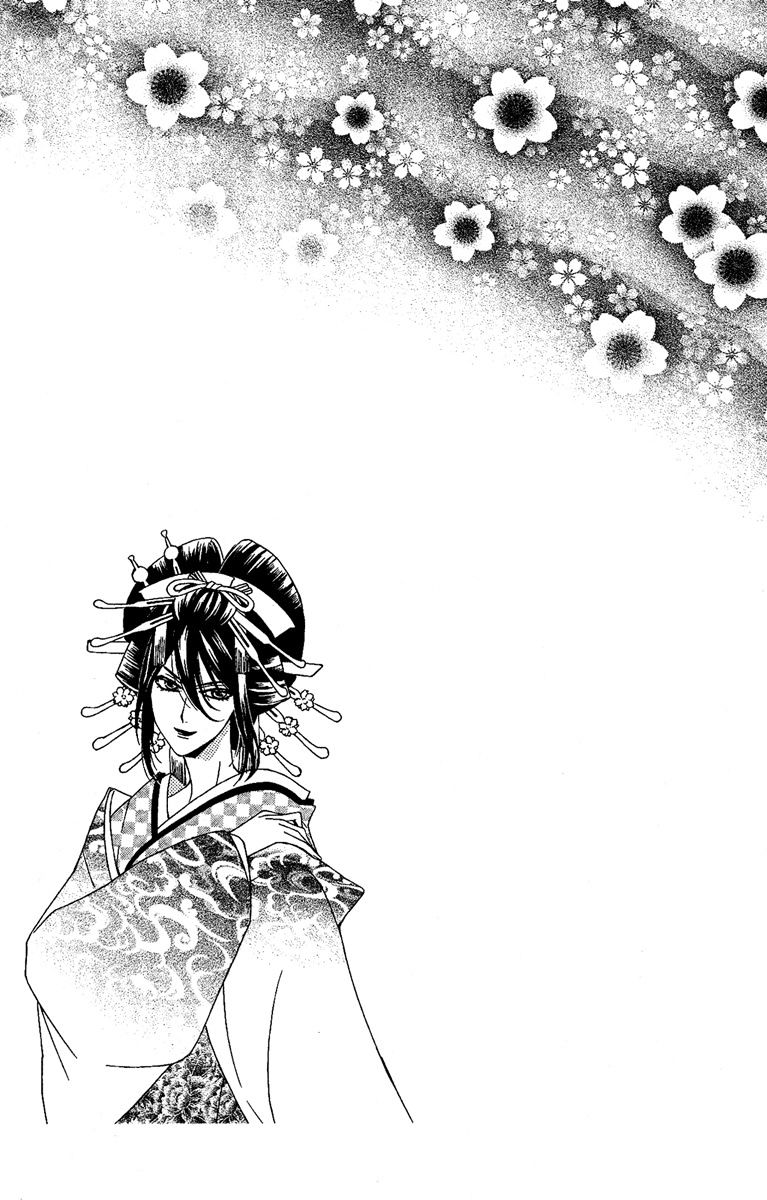 Oiran Girl Chapter 13 #34