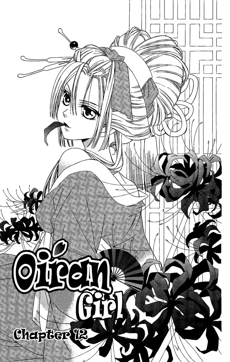 Oiran Girl Chapter 12 #3