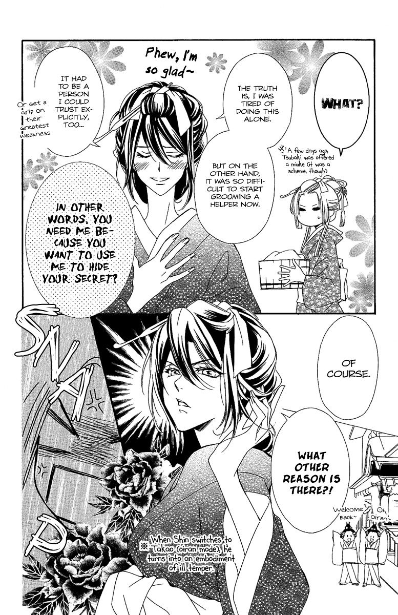 Oiran Girl Chapter 8 #8