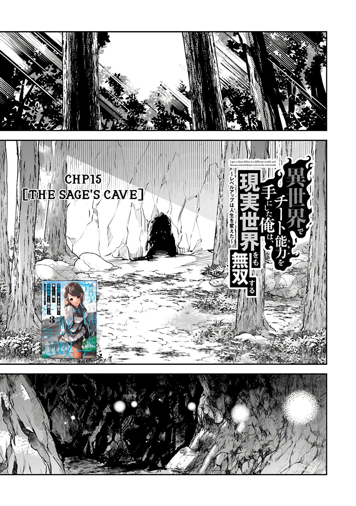 Isekai De Cheat Skill Wo Te Ni Shita Ore Wa, Genjitsu Sekai Wo Mo Musou Suru ~Level Up Wa Jinsei Wo Kaeta~ Chapter 15 #2