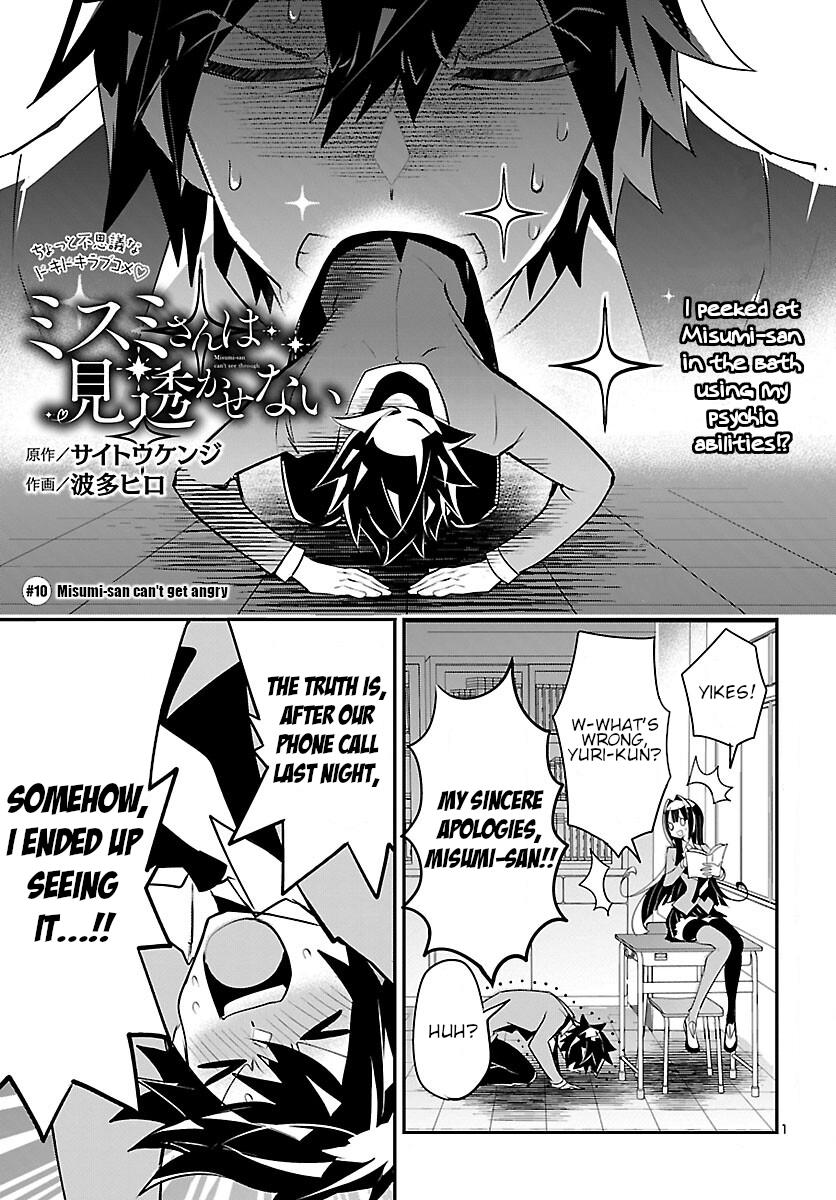 Misumi-San Wa Misukasenai Chapter 10 #1