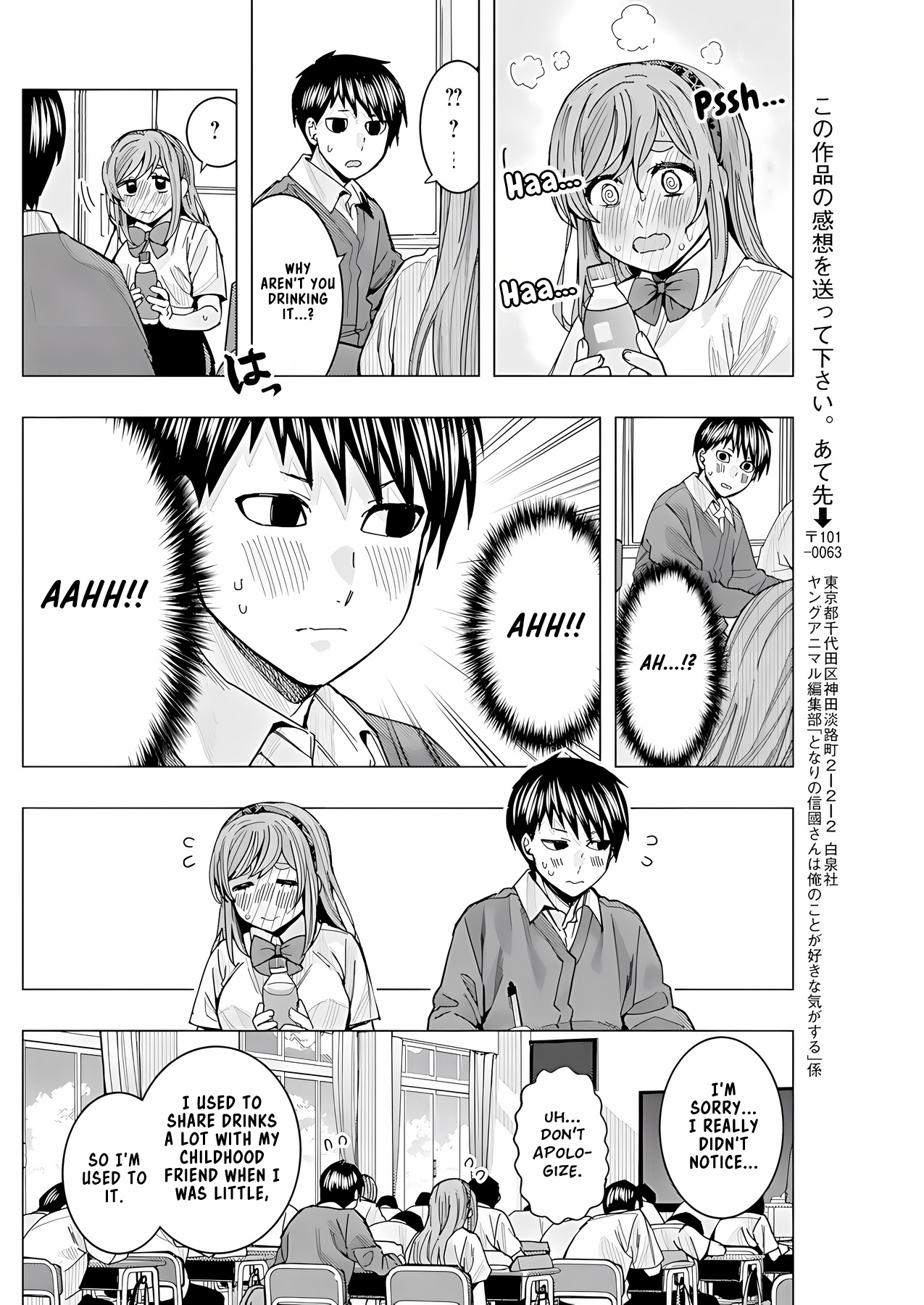 "nobukuni-San" Does She Like Me? Chapter 26 #11