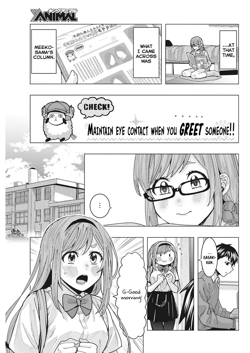 "nobukuni-San" Does She Like Me? Chapter 12 #7