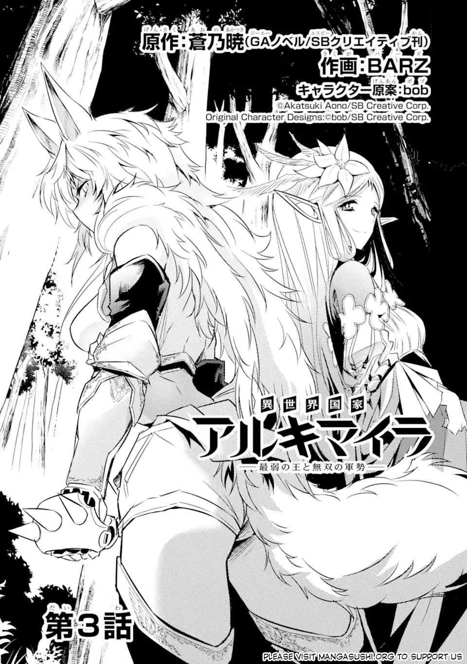 Isekai Kokka Alchimaira: Saijaku No Ou To Musou No Gunzei Chapter 3.1 #2