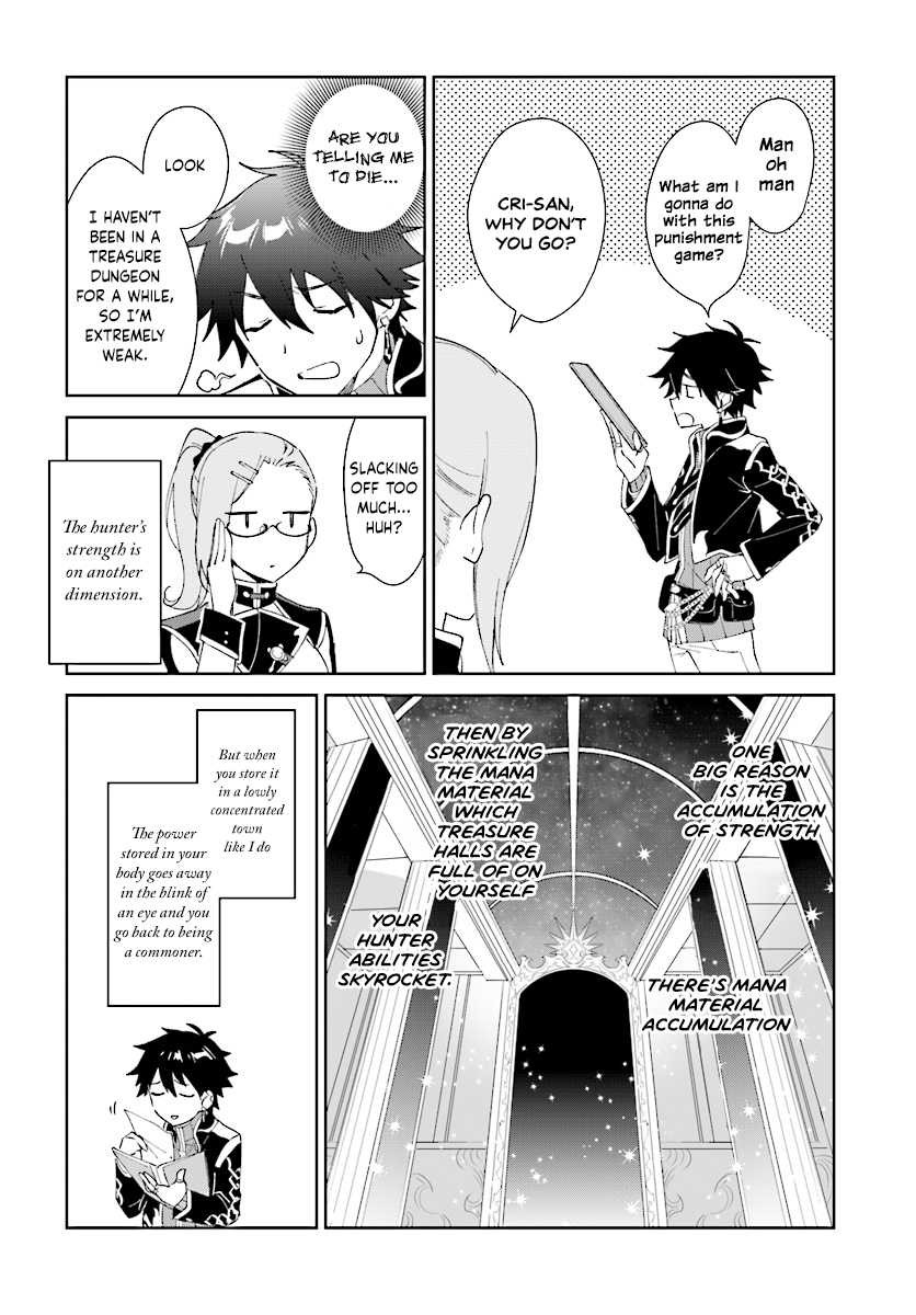 Nageki No Bourei Wa Intai Shitai - Saijiyaku Hanta Ni Yoru Saikiyou Patei Ikusei Jutsu Chapter 3.1 #16