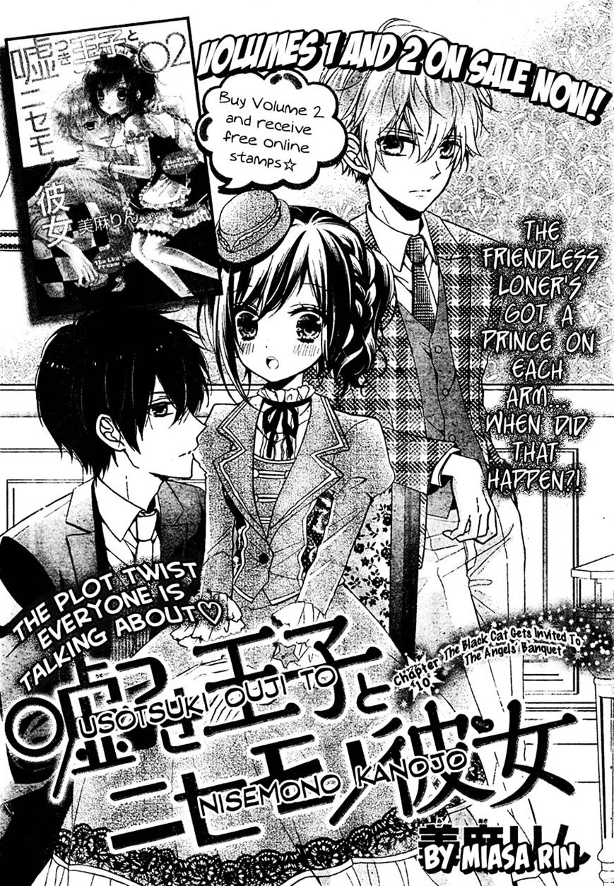 Usotsuki Ouji To Nisemono Kanojo Chapter 10 #1