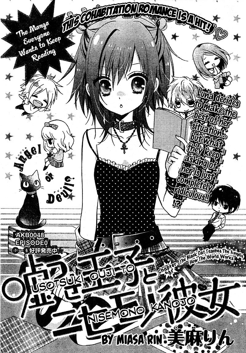 Usotsuki Ouji To Nisemono Kanojo Chapter 3 #1