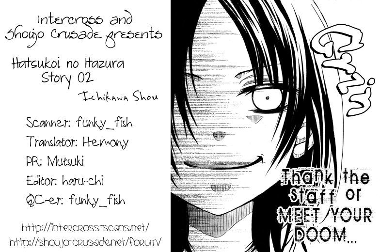 Hatsukoi No Itazura Chapter 2 #38