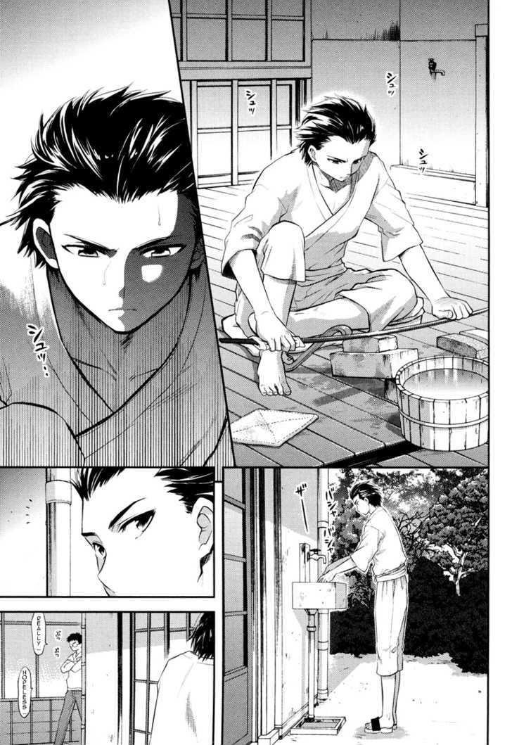 Kandachime Chapter 13 #14