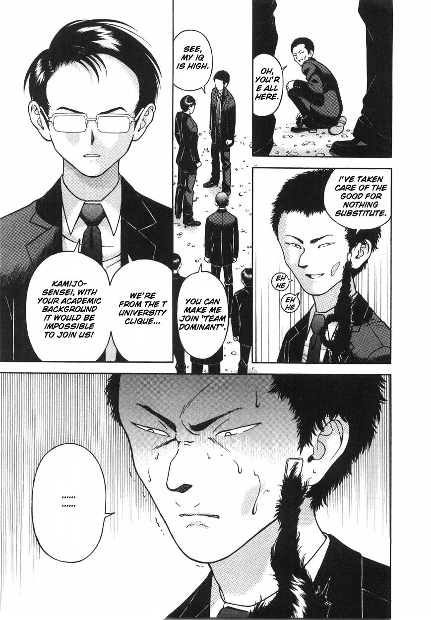 Gakuen Heaven Chapter 51 #10