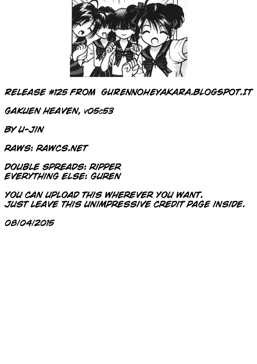 Gakuen Heaven Chapter 53 #16