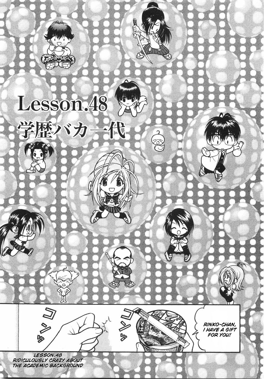 Gakuen Heaven Chapter 48 #1