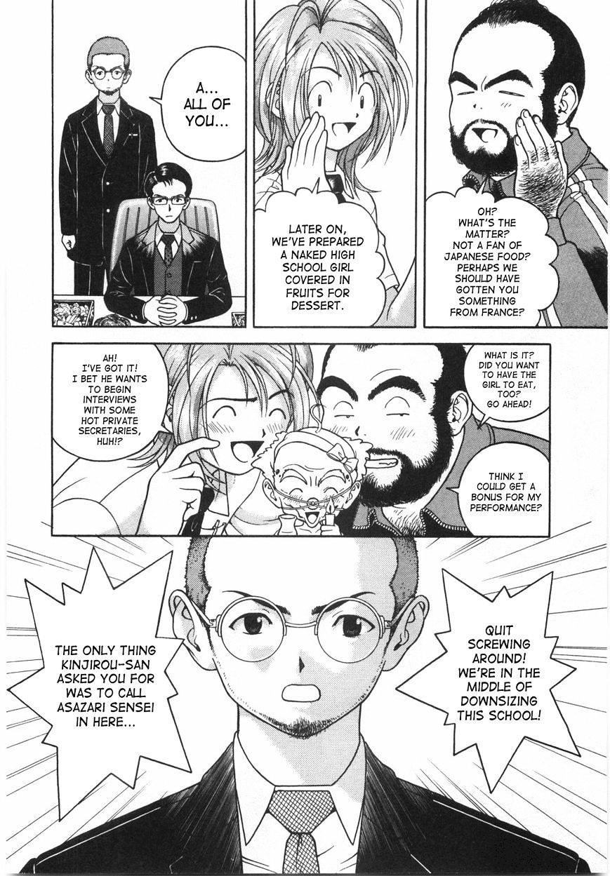 Gakuen Heaven Chapter 44 #7
