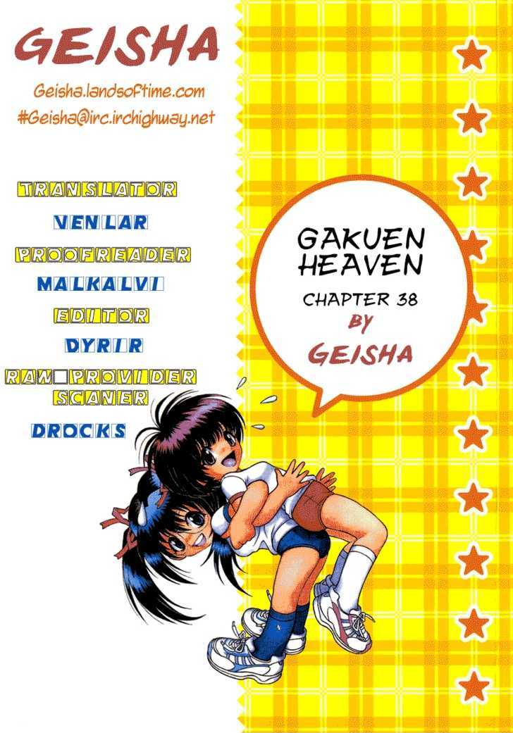 Gakuen Heaven Chapter 38 #1
