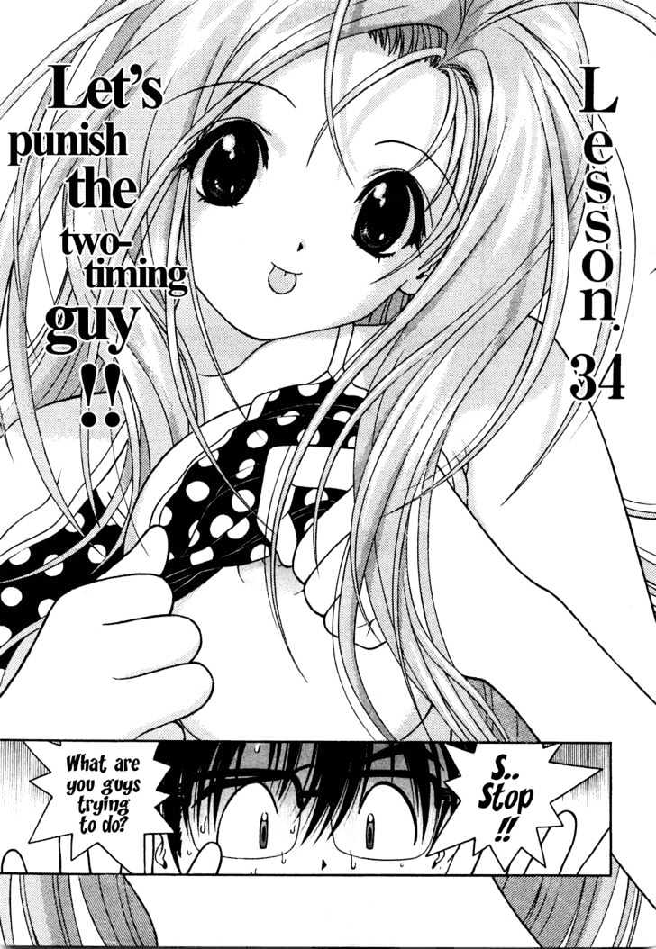 Gakuen Heaven Chapter 34 #1