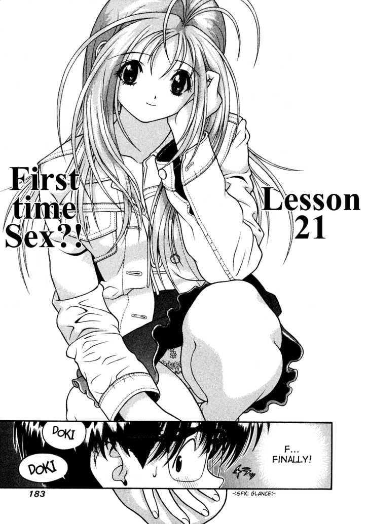 Gakuen Heaven Chapter 21 #1