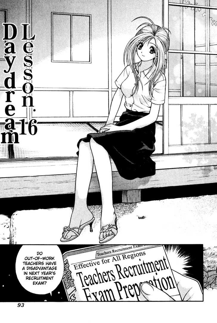 Gakuen Heaven Chapter 16 #1