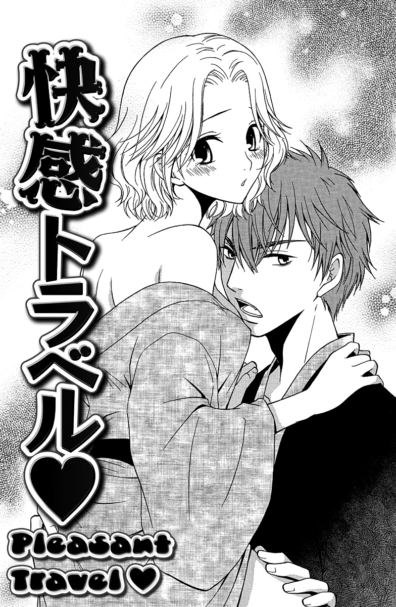 Aigan Cinderella Chapter 3 #3