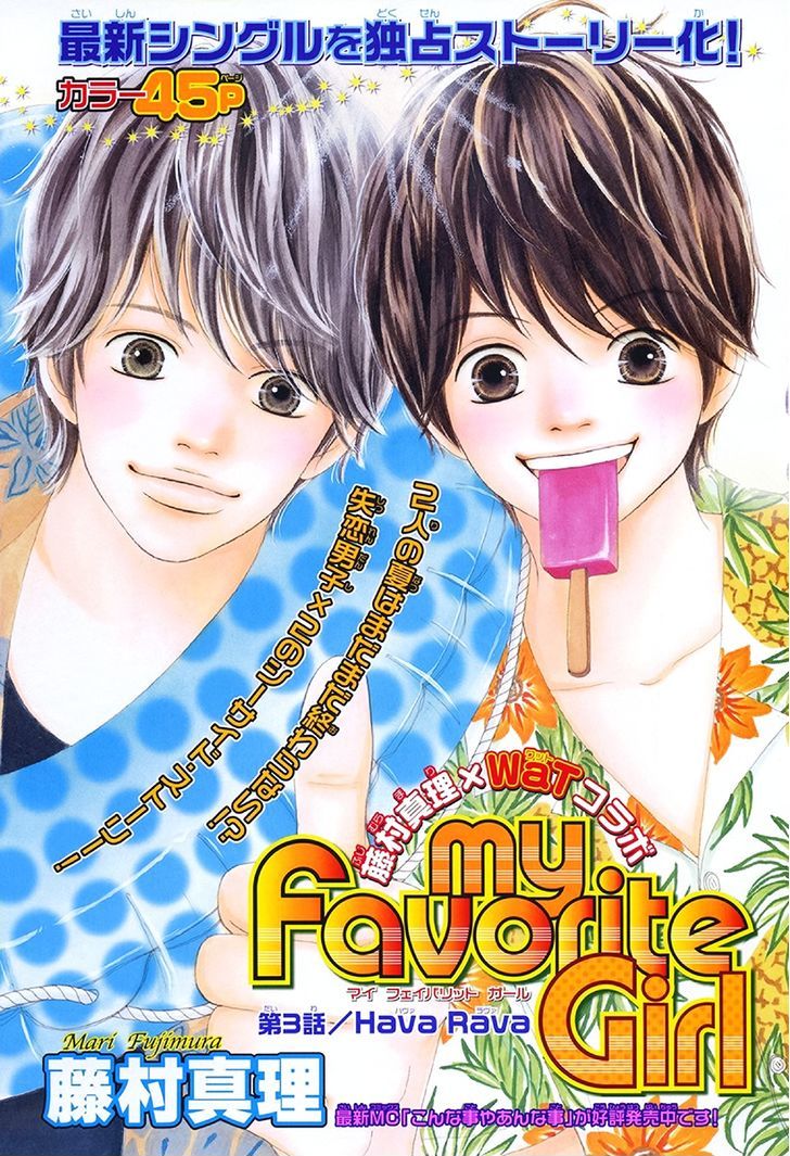 My Favorite Girl Chapter 3 #1