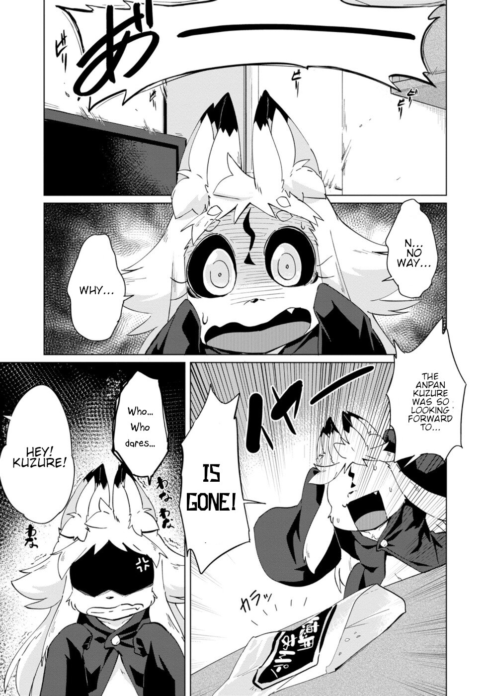 Disaster Fox Kuzure-Chan Chapter 25 #1