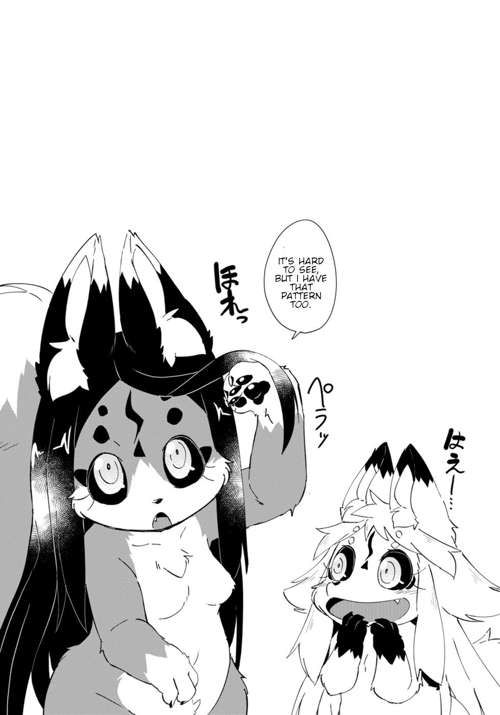 Disaster Fox Kuzure-Chan Chapter 24 #17