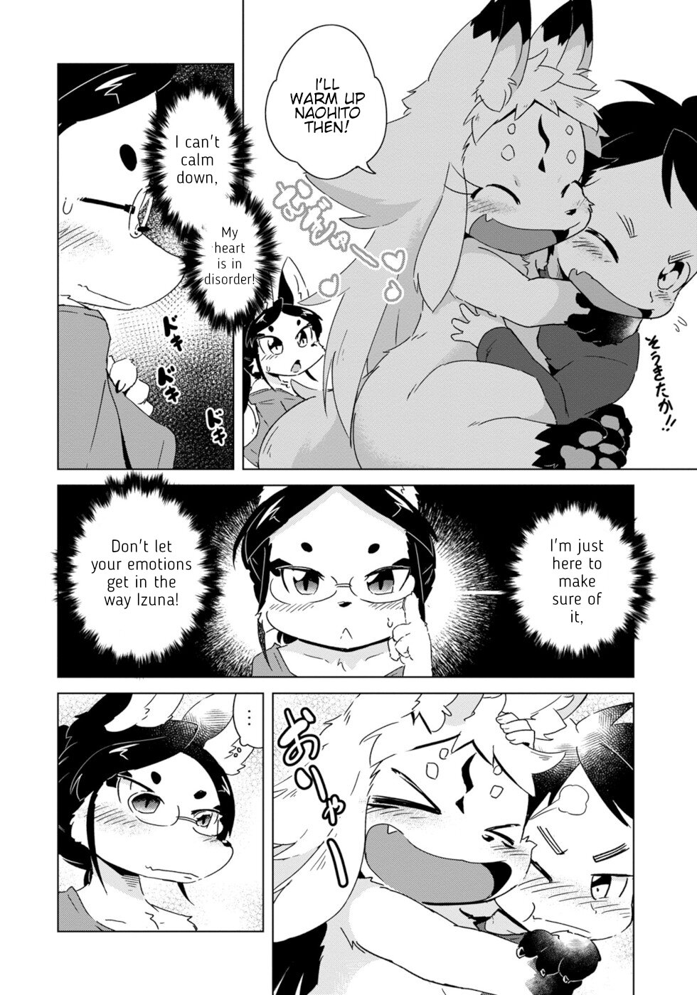 Disaster Fox Kuzure-Chan Chapter 13 #18