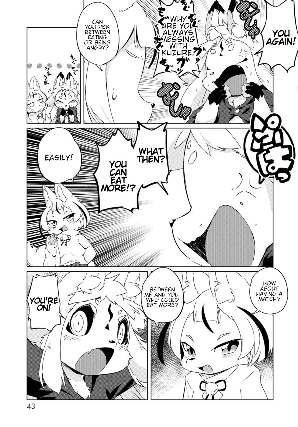 Disaster Fox Kuzure-Chan Chapter 20 #9