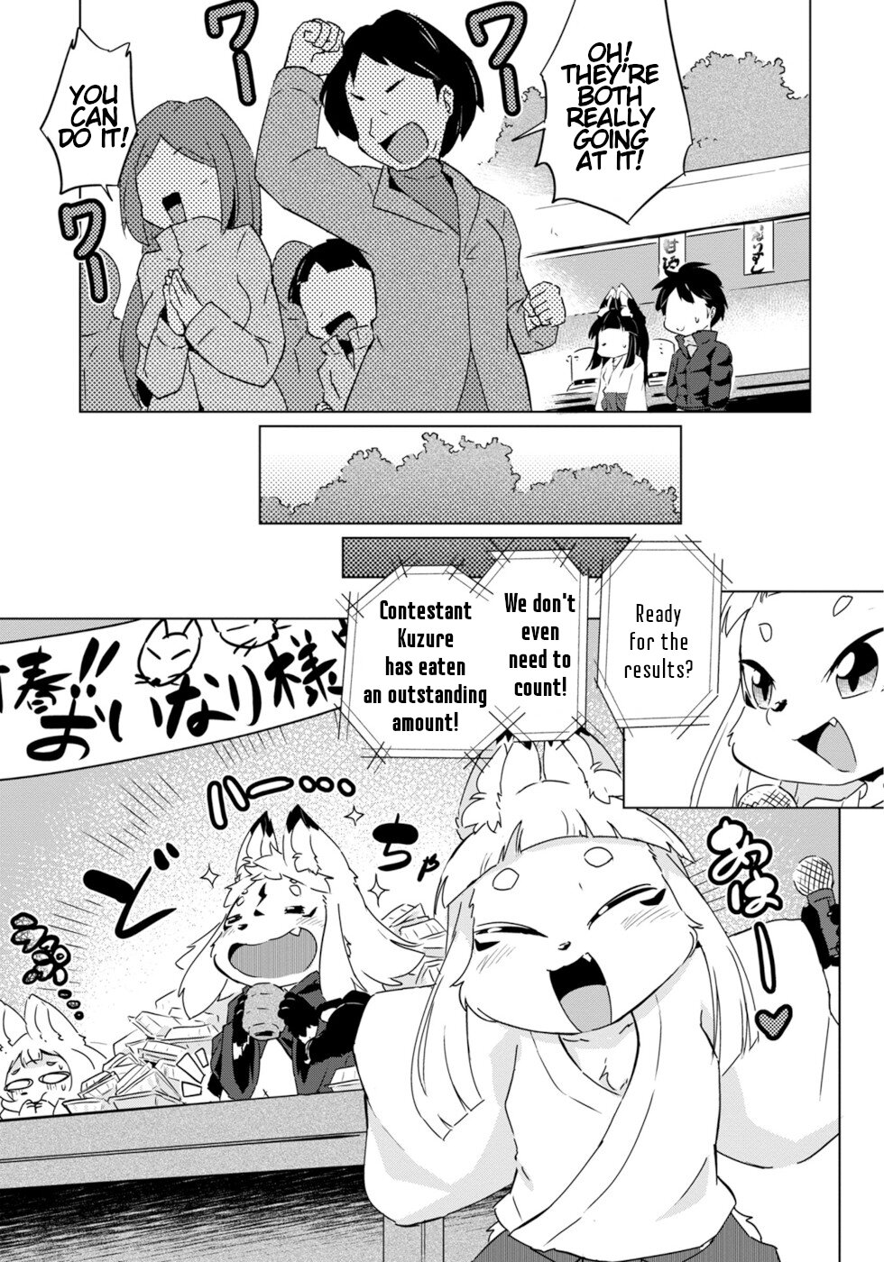 Disaster Fox Kuzure-Chan Chapter 20 #13