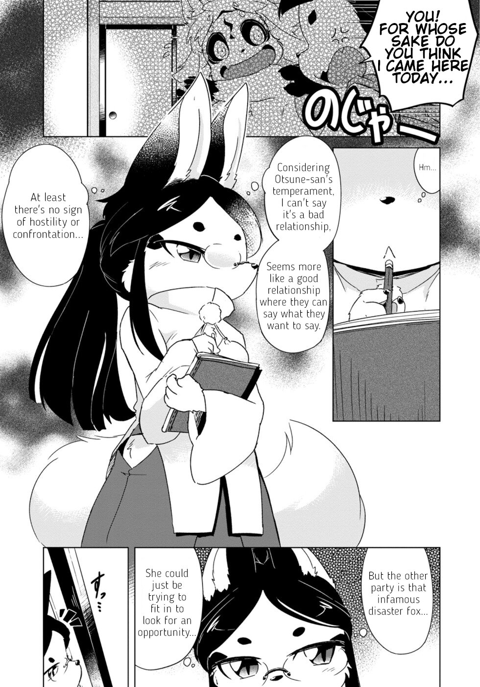 Disaster Fox Kuzure-Chan Chapter 12 #11