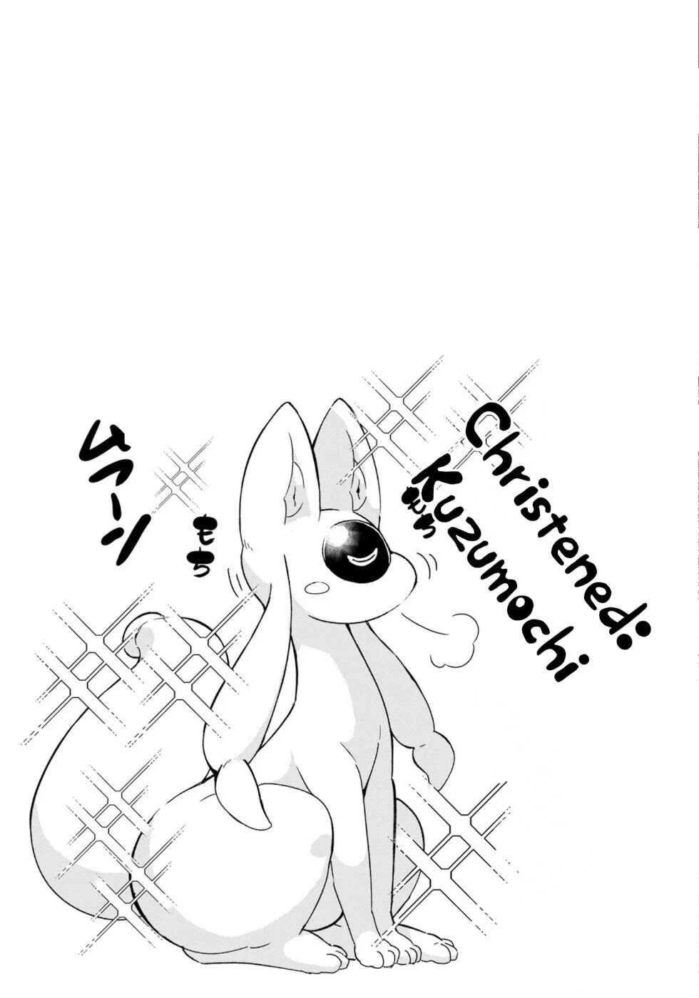 Disaster Fox Kuzure-Chan Chapter 12 #23