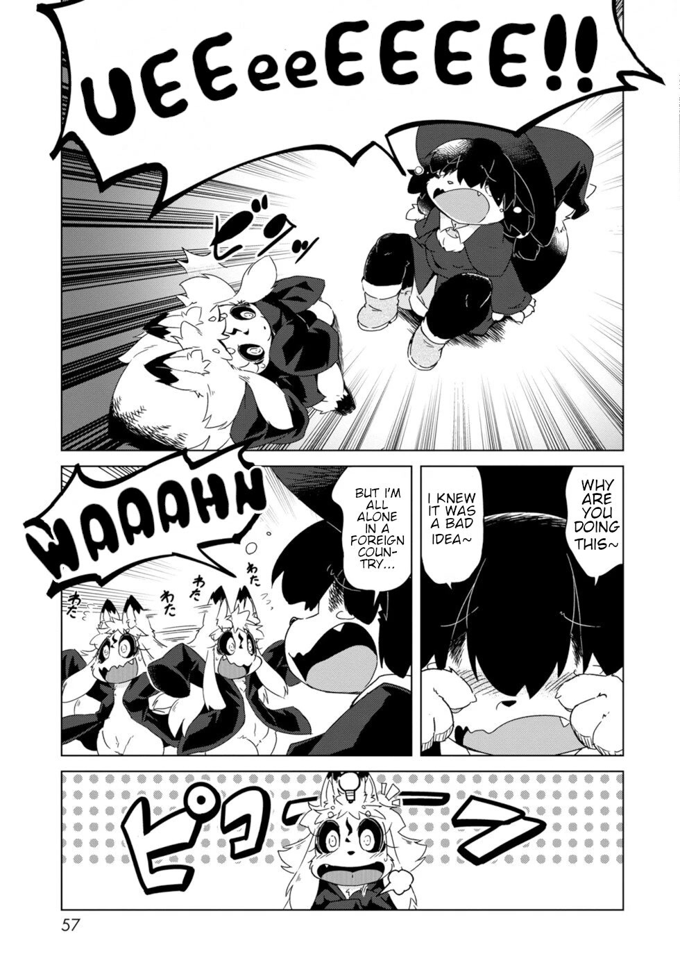 Disaster Fox Kuzure-Chan Chapter 9 #5