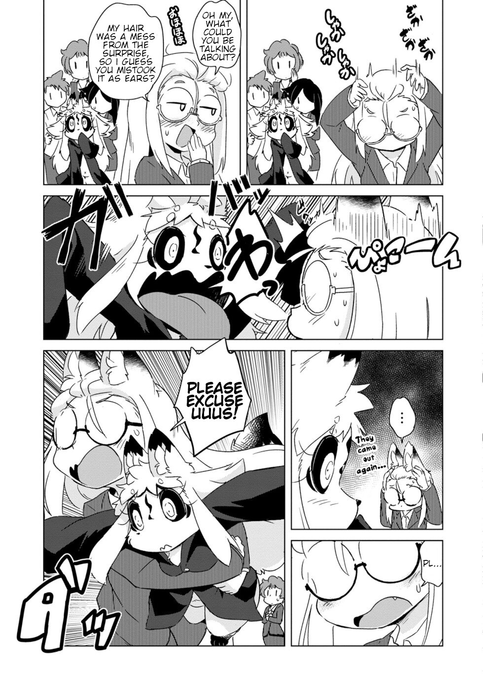 Disaster Fox Kuzure-Chan Chapter 10 #9