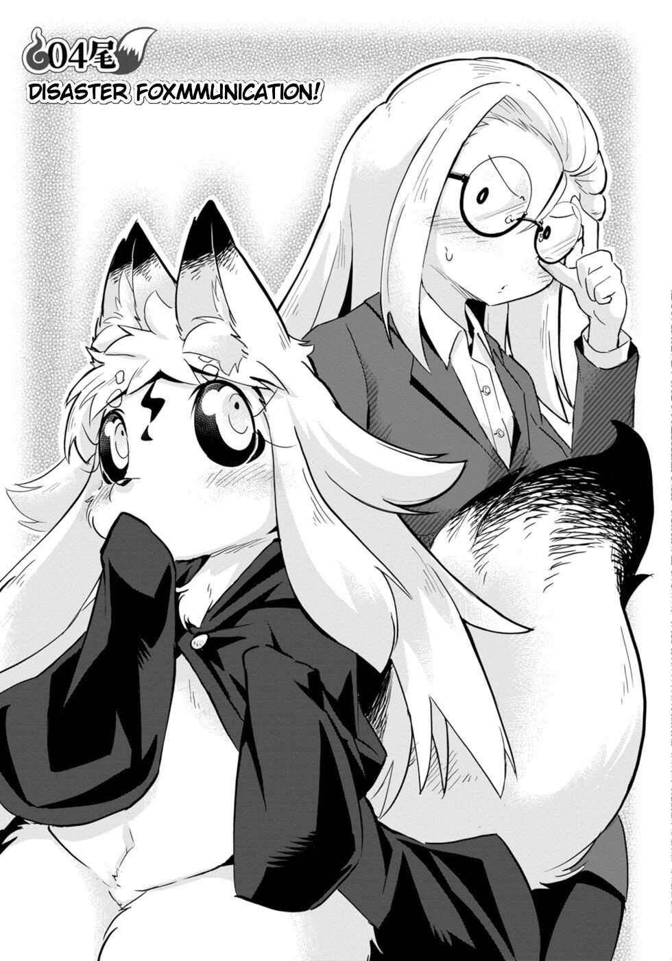 Disaster Fox Kuzure-Chan Chapter 4 #4