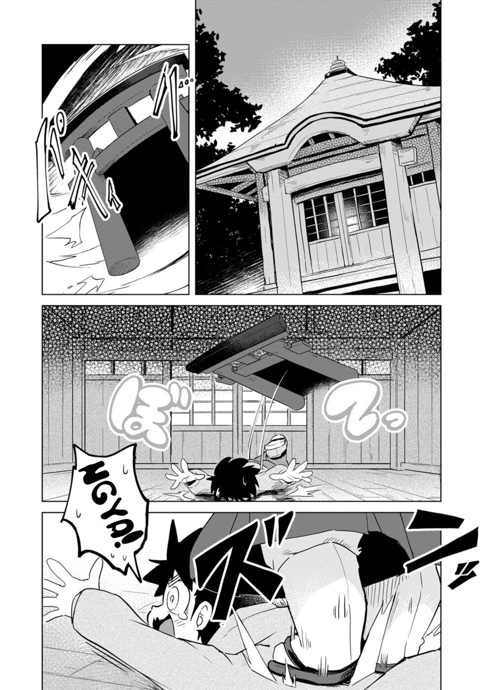 Disaster Fox Kuzure-Chan Chapter 6 #6