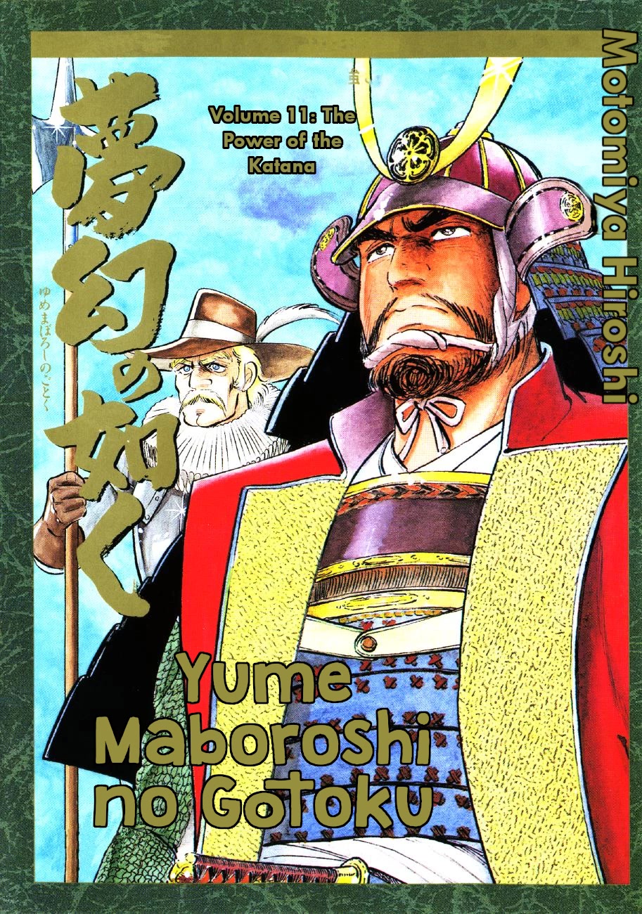 Yume Maboroshi No Gotoku Chapter 77 #1