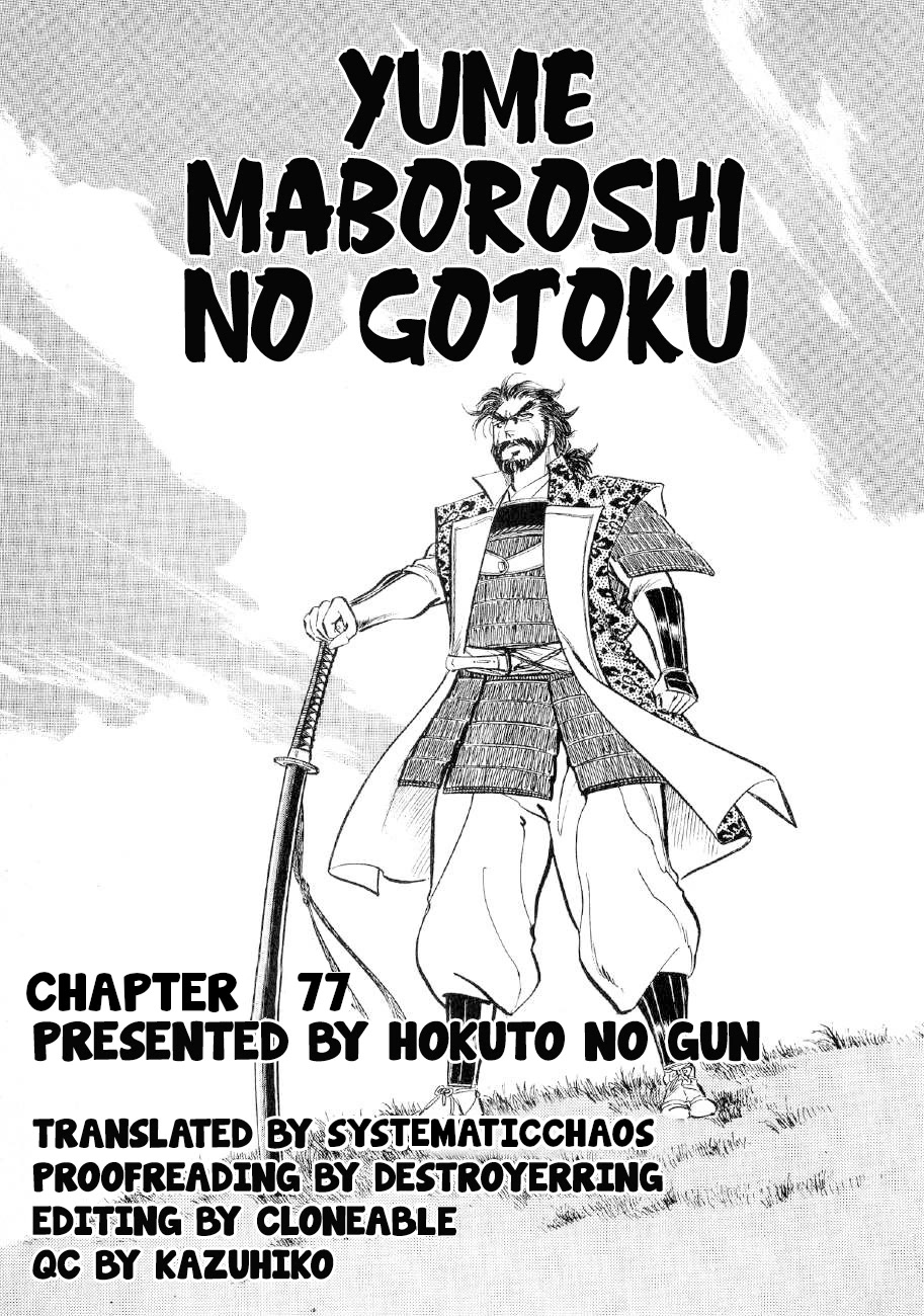 Yume Maboroshi No Gotoku Chapter 77 #25