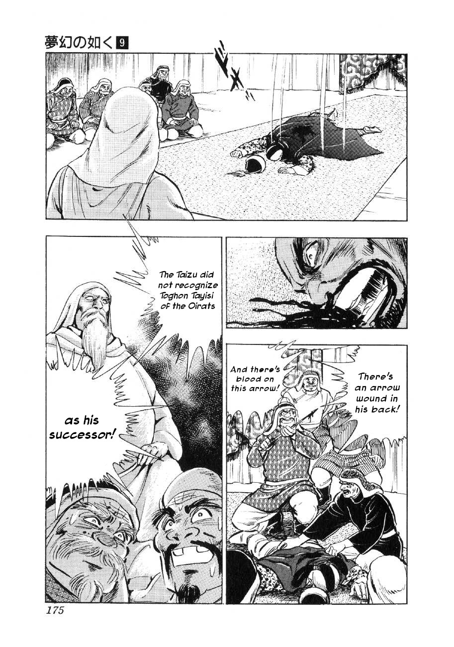 Yume Maboroshi No Gotoku Chapter 67 #13