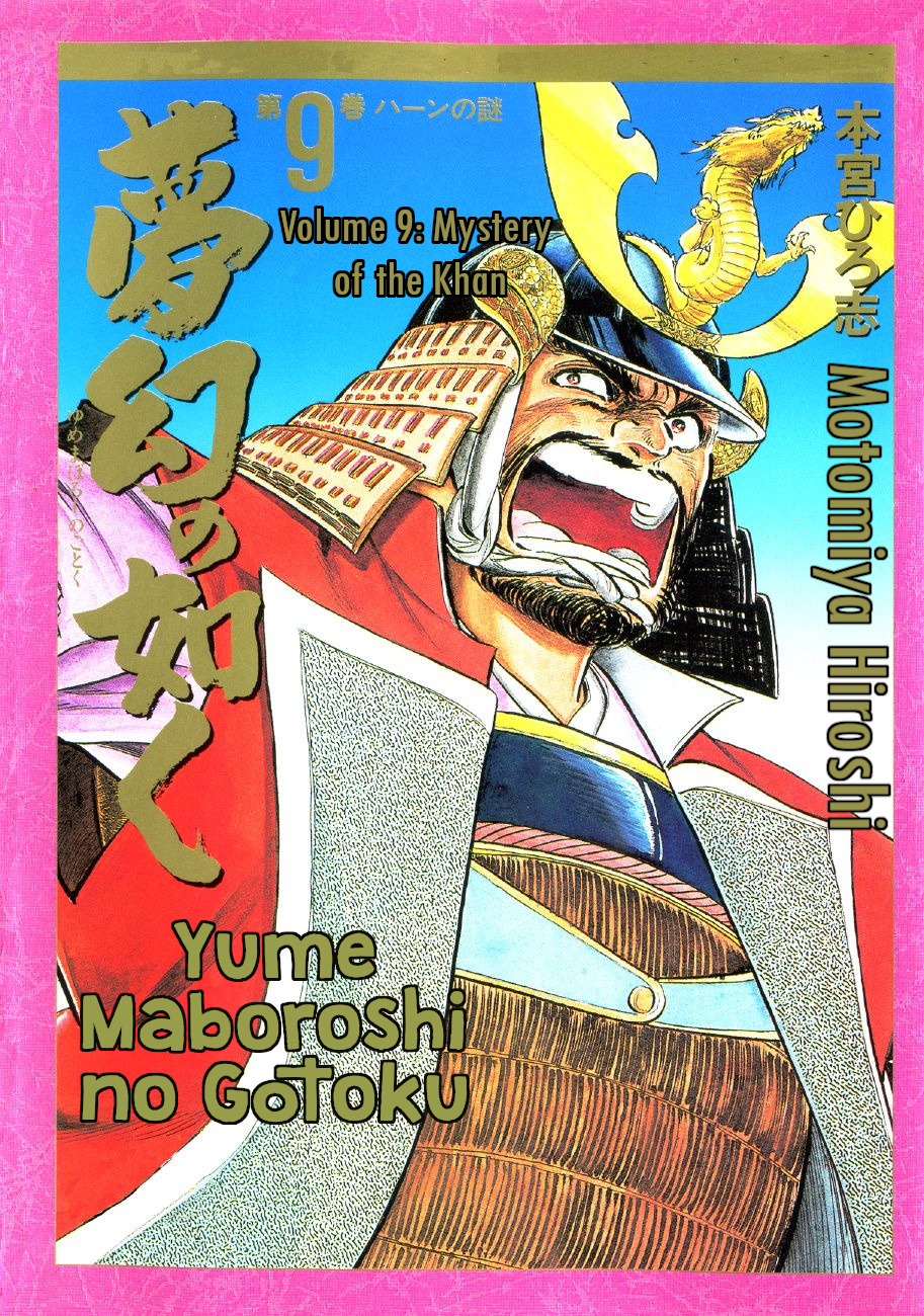 Yume Maboroshi No Gotoku Chapter 61 #1