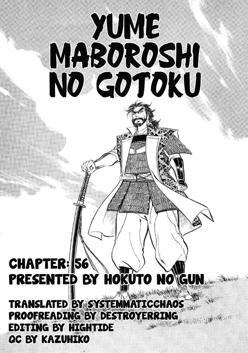 Yume Maboroshi No Gotoku Chapter 56 #23