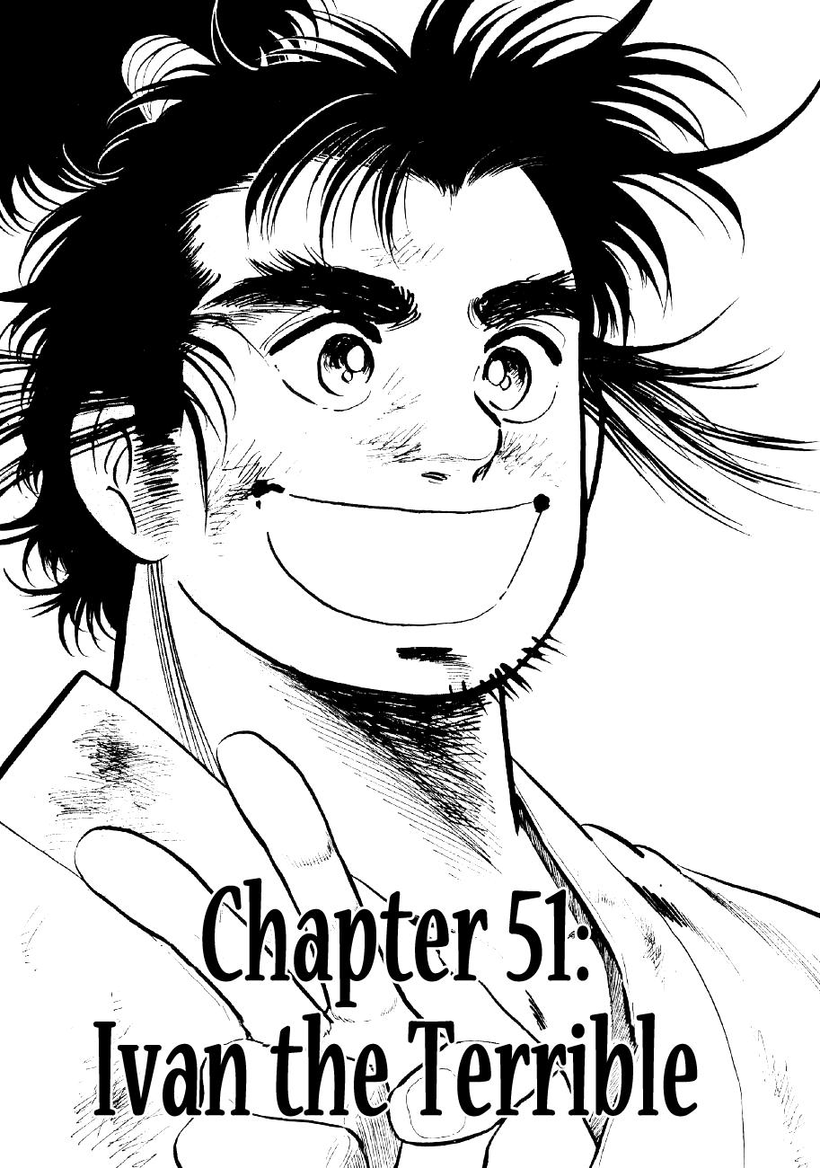 Yume Maboroshi No Gotoku Chapter 51 #1