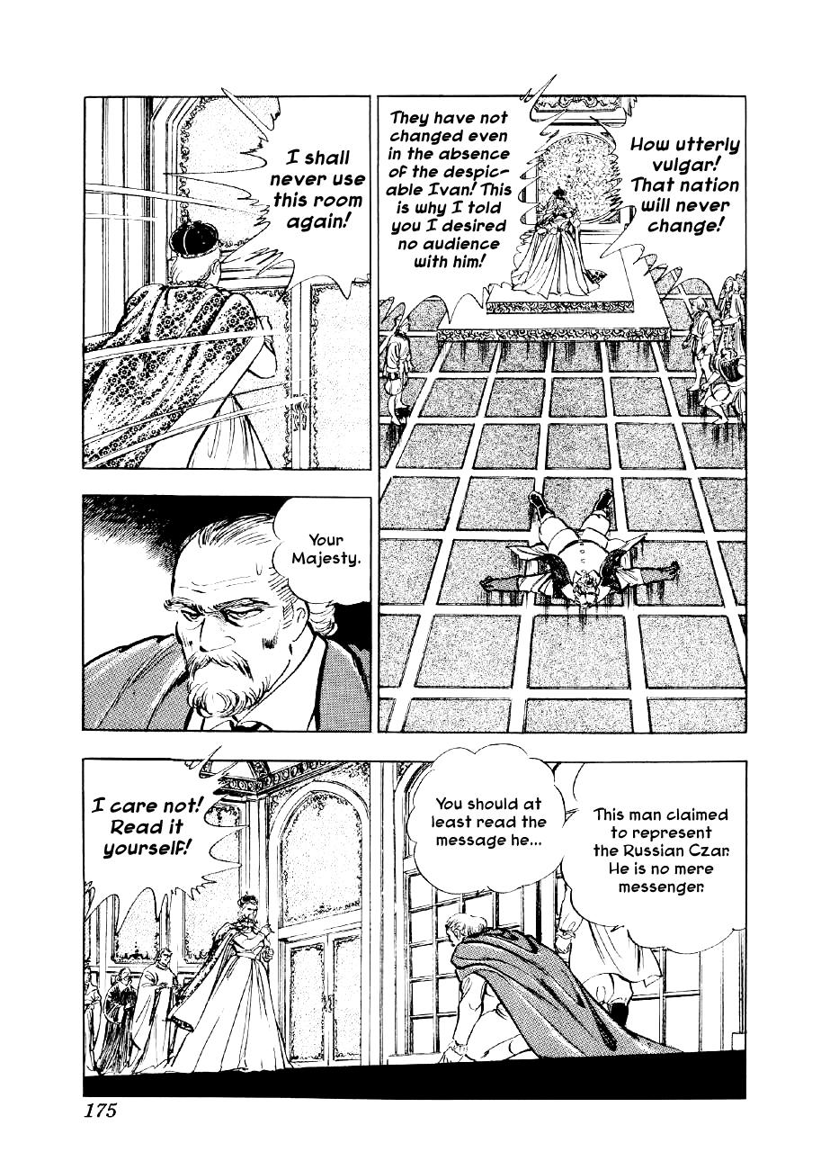 Yume Maboroshi No Gotoku Chapter 51 #14