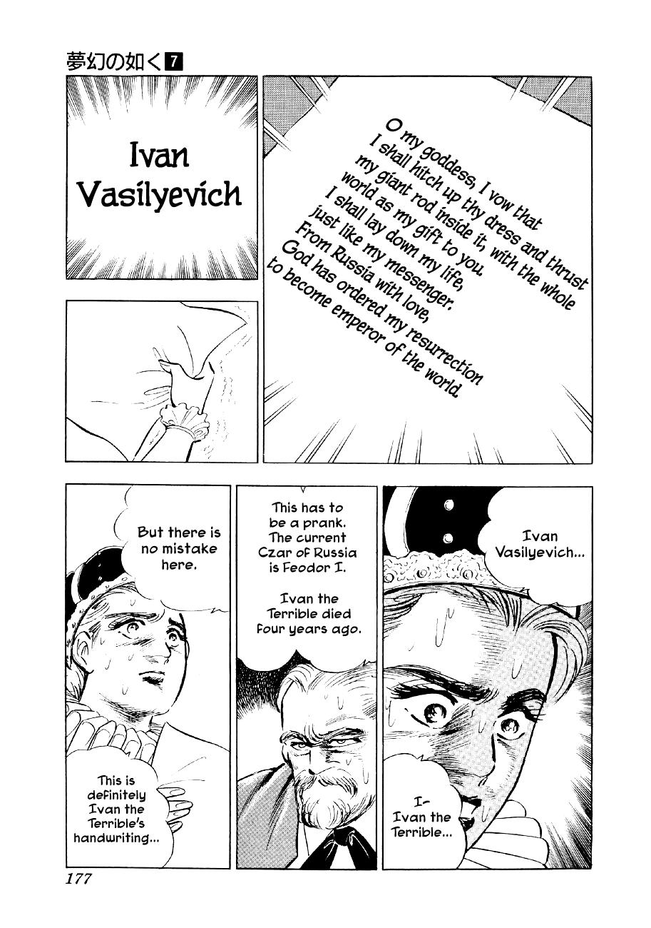 Yume Maboroshi No Gotoku Chapter 51 #16